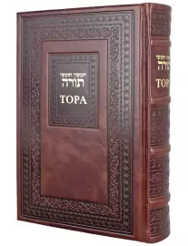 Подарочная книга в кожаном переплете "Тора" (двуязычное издание)