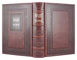 Подарочная книга в кожаном переплете "Тора" (двуязычное издание)