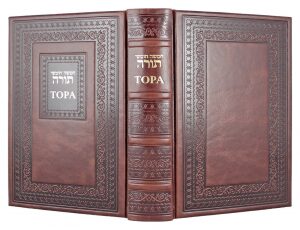 Leather-bound gift book "Torah" (bilingual edition)