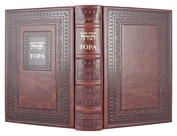 Leather-bound gift book "Torah" (bilingual edition)