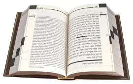 Подарочная книга в кожаном переплете "Тора" (двуязычное издание)