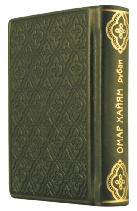 Книги в кожаном переплете "Рубаи"