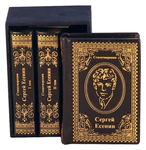 Leather-bound books "Poems. Sergey Yesenin" (3 volumes)