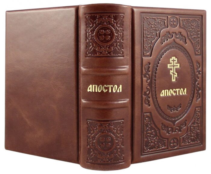 The leather-bound book "The Apostle"