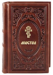 The leather-bound book "The Apostle"