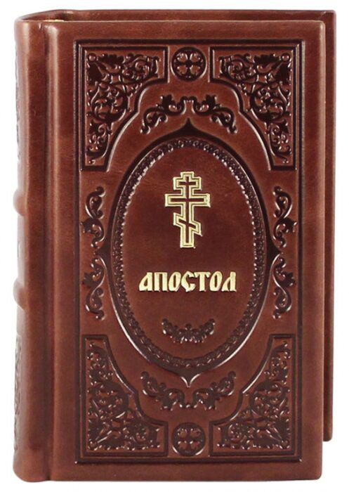 The leather-bound book "The Apostle"