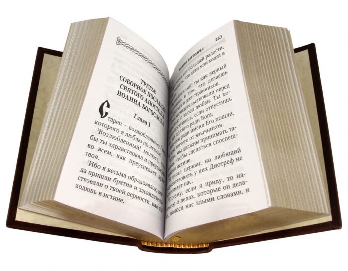The leather-bound book "The Apostle"