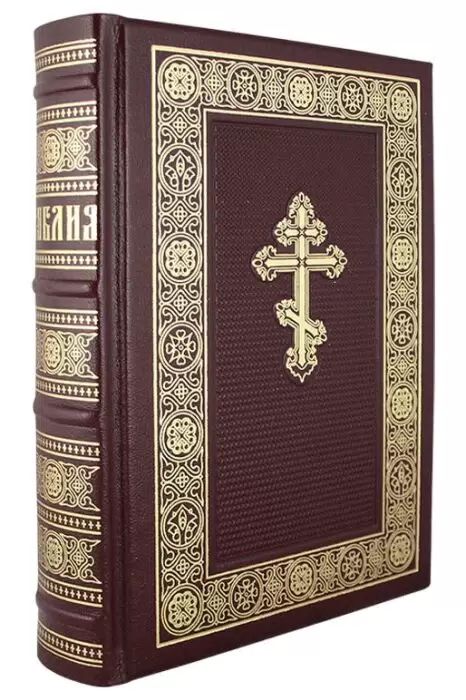 Книга в кожаном переплете "Библия" золотое тиснение