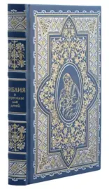 Leather-bound book "The Bible in stories for children" gold embossed