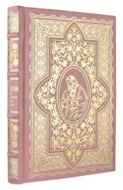Leather-bound book "The Bible in stories for children" gold embossed