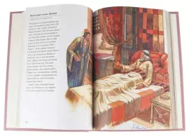 Leather-bound book "The Bible in stories for children" gold embossed