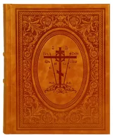 The leather-bound book "The Bible" with locks