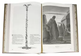 Книга в кожаном переплете "Библия в гравюрах Гюстава Доре"