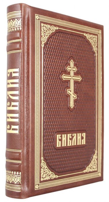 Leather-bound gift book "Bible" gold embossed