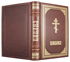 Leather-bound gift book "Bible" gold embossed