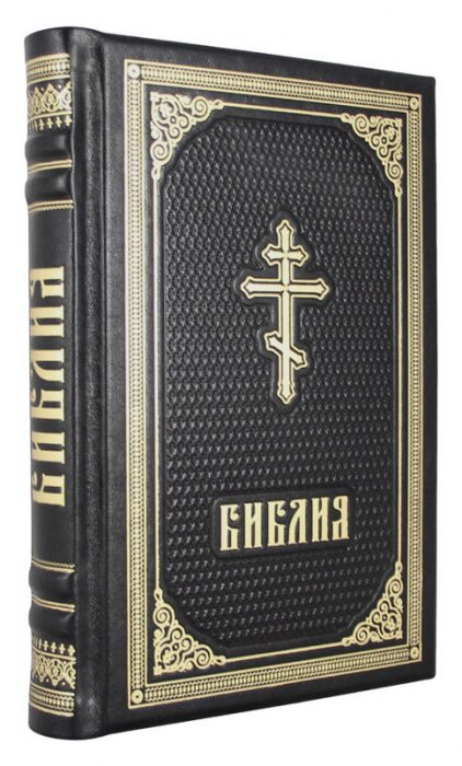 Leather-bound gift book "Bible" gold embossed