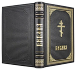 Подарочная книга в кожаном переплете "Библия" золотое тиснение