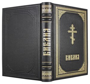 Leather-bound gift book "Bible" gold embossed
