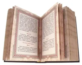 Книга в кожаном переплете "Молитвослов" с финифтью