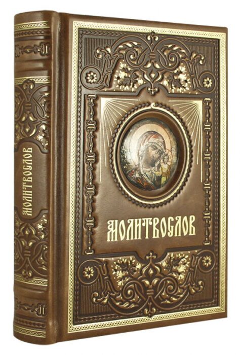Книга в кожаном переплете "Молитвослов" золотое тиснение, с финифтью