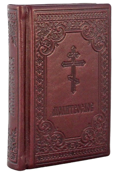The leather-bound book "Prayer Book" small