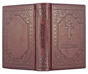 Книга в кожаном переплете "Молитвослов" малый