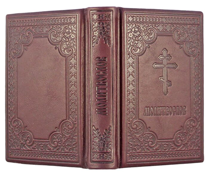 The leather-bound book "Prayer Book" small