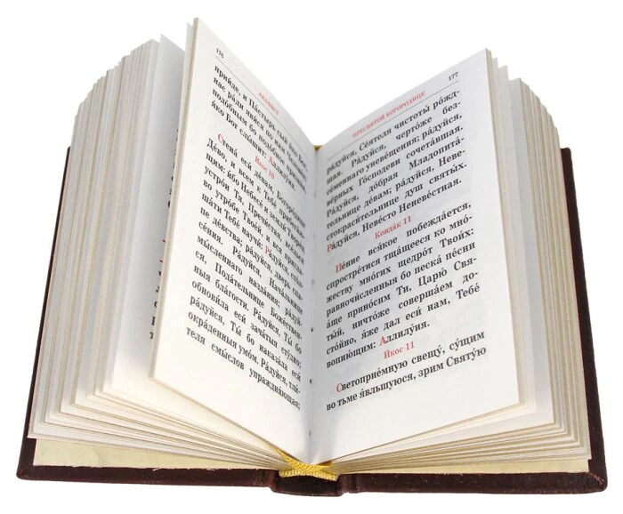 The leather-bound book "Prayer Book" small