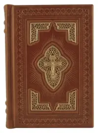 Книга в кожаном переплете "Молитвослов" тиснение блинтовое