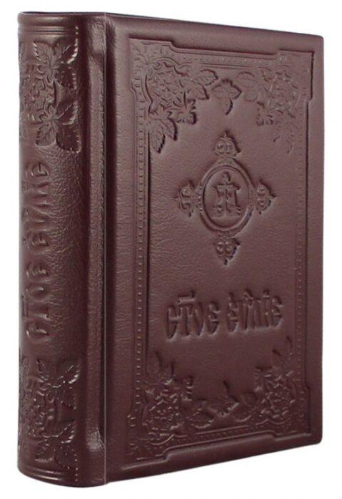 Подарочная книга в кожаном переплете "Святое Евангелие"