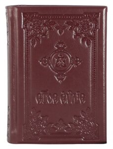 Подарочная книга в кожаном переплете "Святое Евангелие"
