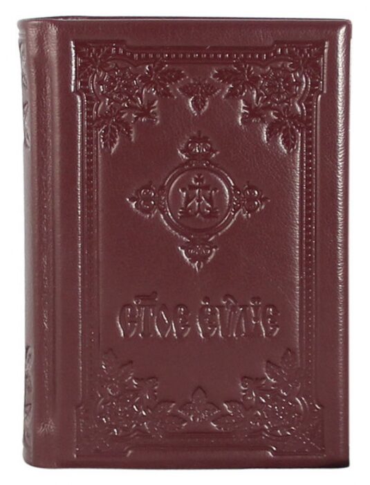 Подарочная книга в кожаном переплете "Святое Евангелие"