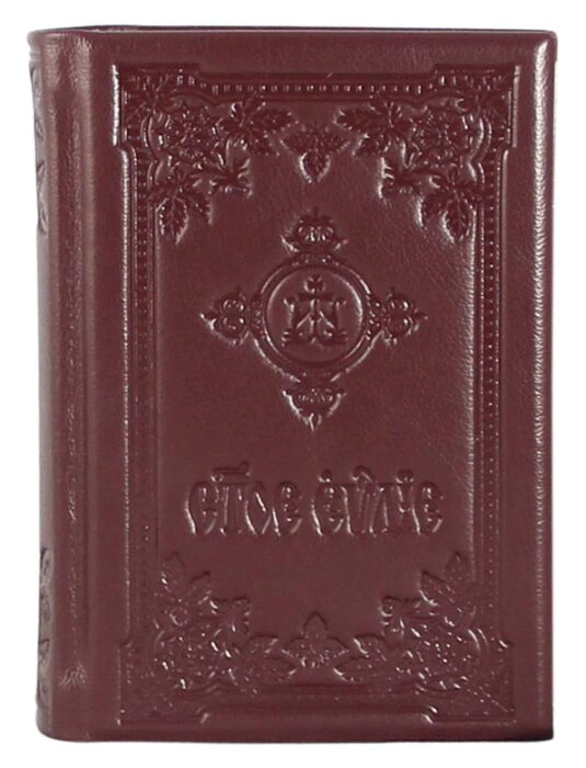 Подарочная книга в кожаном переплете "Святое Евангелие"