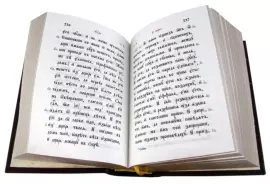 Leather-bound gift book "The Holy Gospel"