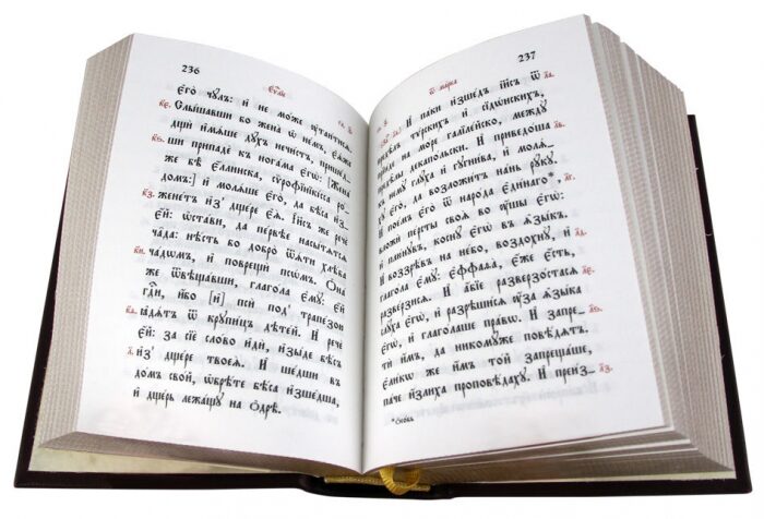 Подарочная книга в кожаном переплете "Святое Евангелие"