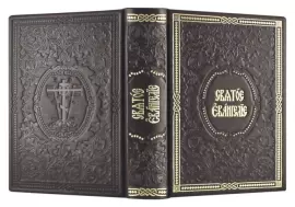 Leather-bound gift book "The Holy Gospel" gold embossed