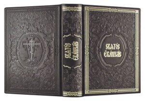 Подарочная книга в кожаном переплете "Святое Евангелие" золотое тиснение