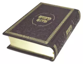 Leather-bound gift book "The Holy Gospel" gold embossed