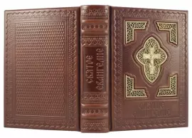 Leather-bound book "The Holy Gospel" brass inserts