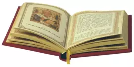 Leather-bound book "The Holy Gospel" brass inserts