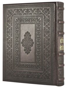 Книга в кожаном переплете "Святое Евангелие" большая