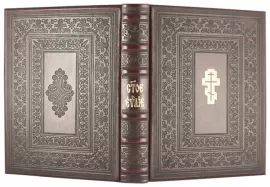 The leather-bound book "The Holy Gospel" is large