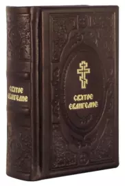 Leather-bound book "The Holy Gospel" small, gold embossed