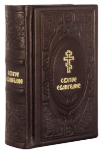 Книга в кожаном переплете "Святое Евангелие" малая, золотое тиснение