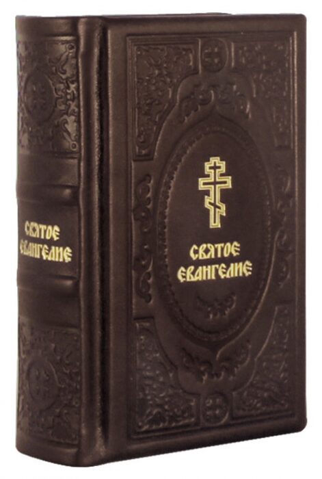 Книга в кожаном переплете "Святое Евангелие" малая, золотое тиснение