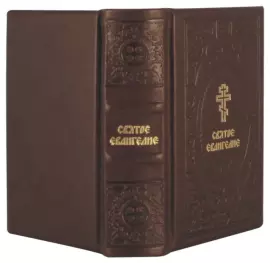Leather-bound book "The Holy Gospel" small, gold embossed