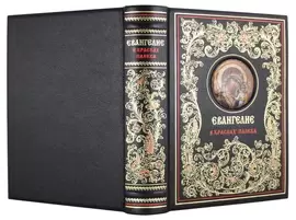 Книга в кожаном переплете "Святое Евангелие в красках Палеха"