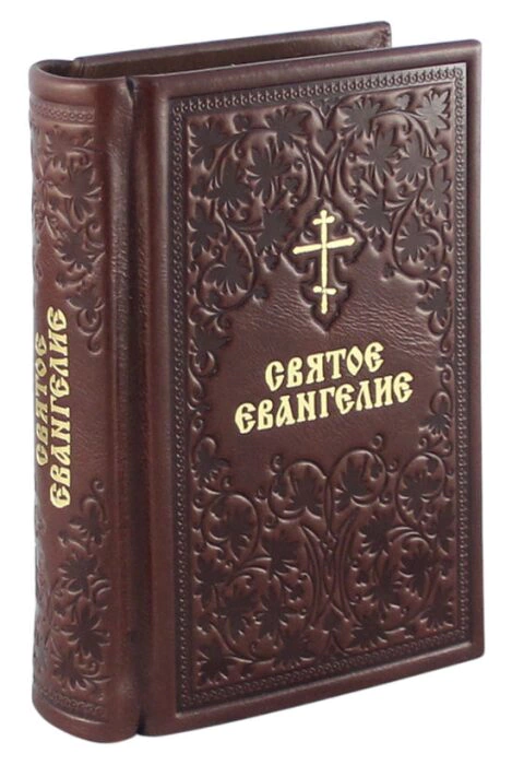 Книга в кожаном переплете "Святое Евангелие" (синодальный перевод)