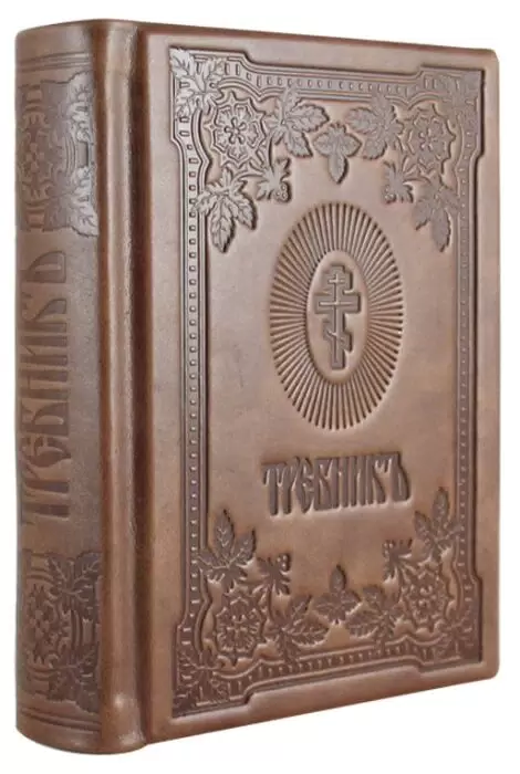Книга в кожаном переплете "Требник"