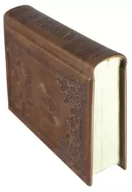 Книга в кожаном переплете "Требник"